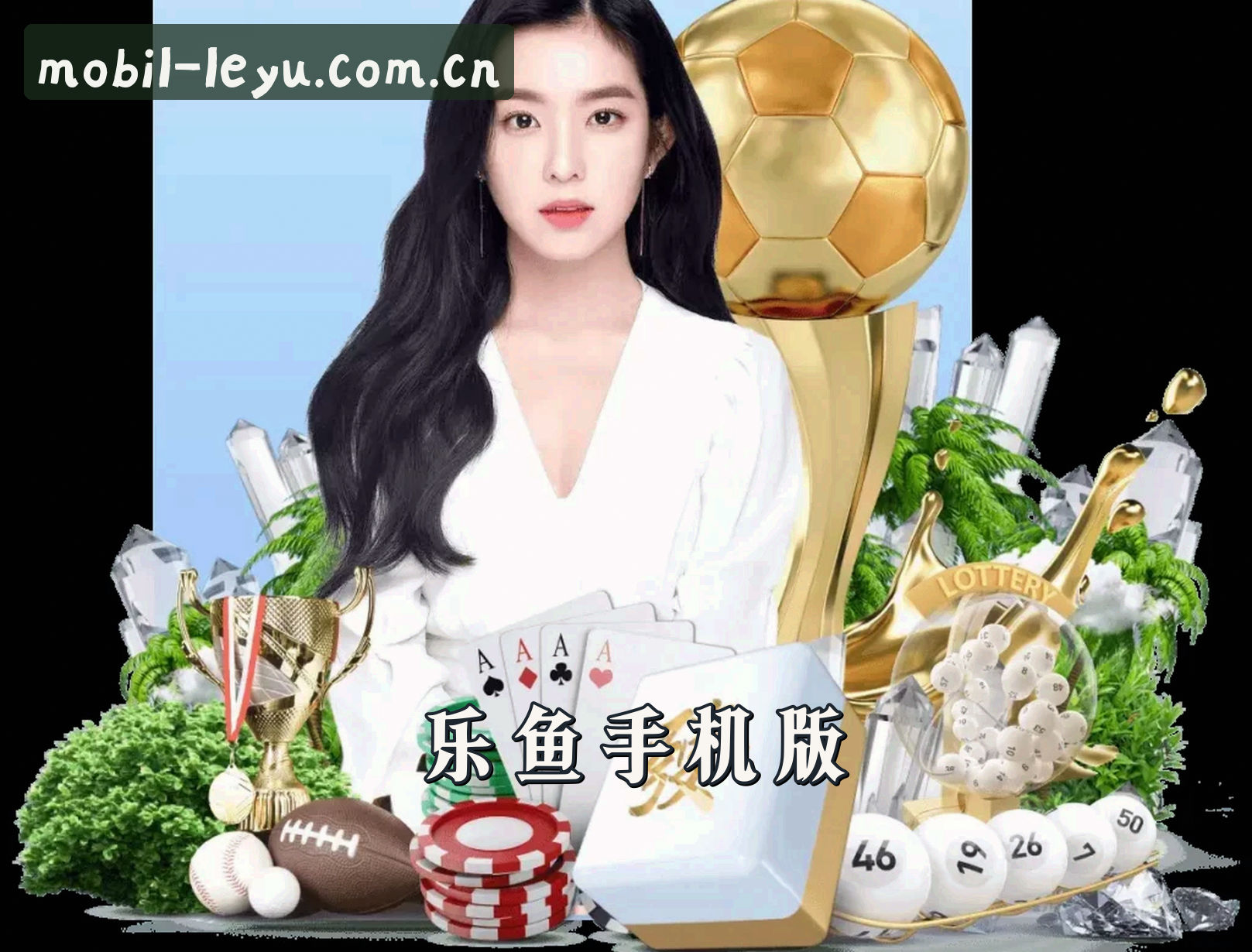 关于我们 - 乐鱼手机官网