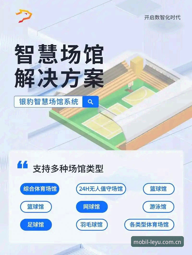 乐鱼手机版深度分析：移动端体育数据平台的全方位体验解析